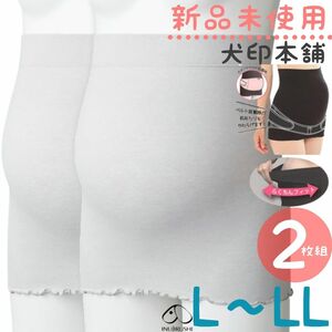 新品未使用　２枚　犬印本舗　ふんわり裏起毛腹巻き　L~LL　グレー　腹巻　はらまき　マタニティ腹巻き　マタニティインナー