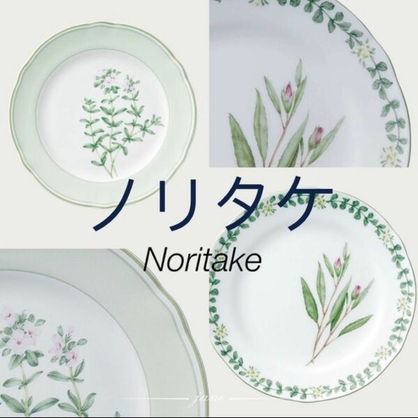 Noritake ノリタケ　食器　プレート　お皿　6個セット 花柄