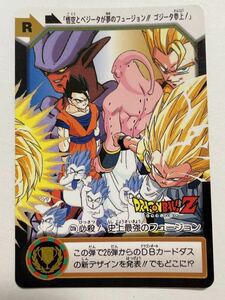 ドラゴンボールZ カードダス 本弾 第25弾 C11b ゴテンクス ジャネンバ 孫悟飯 魔人ブウ 1995年 当時物