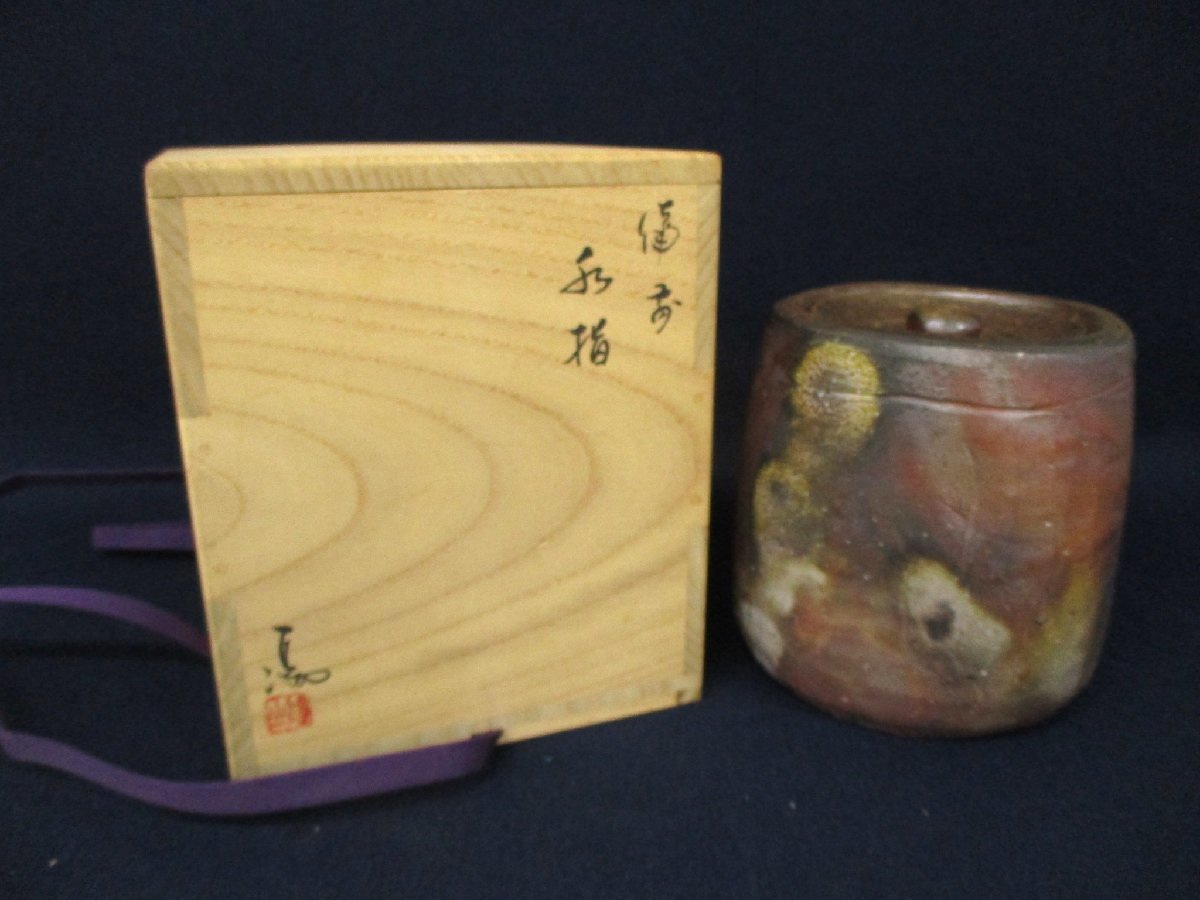 ヤフオク! -「備前焼 伊勢崎満」(水指) (茶道具)の落札相場・落札価格