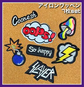 7枚set◇アイロンワッペン◇刺繍ワッペン◇パッチ◇キノコ◇BOMB◇OOPS！◇マジックマッシュルーム