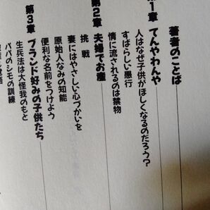 父親だって大変なんだよ~!!