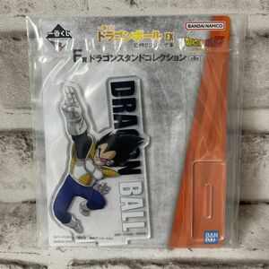 【クーポンで300円】一番くじ　ドラゴンボールEX 恐怖!!フリーザ軍　F賞　ドラゴンスタンドコレクション