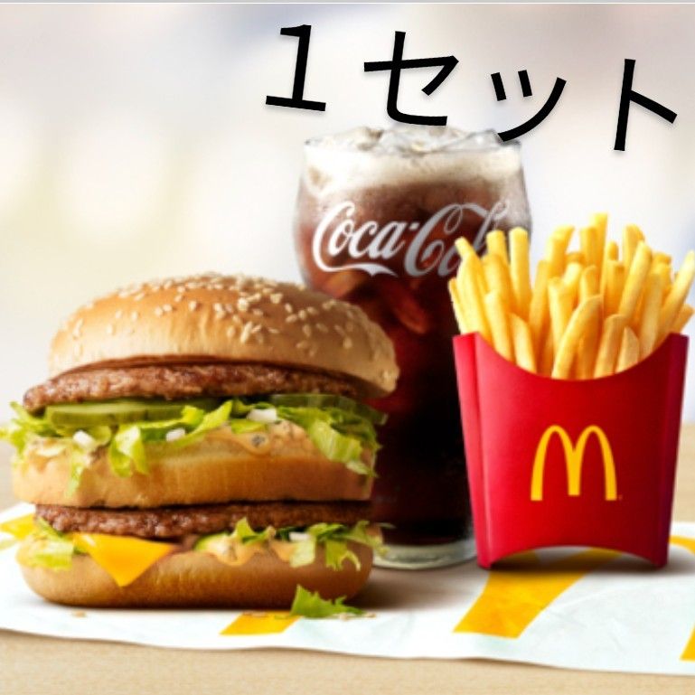 マクドナルド無料クーポン6セット|PayPayフリマ