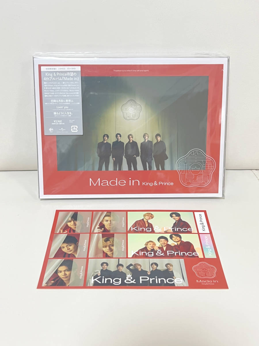 25-y9277-P: King & Prince Made in 初回限定盤B アルバムキンプリ 