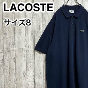 【人気アイテム】LACOSTE ラコステ 半袖 ポロシャツ ビッグサイズ サイズ8 ネイビー ワニ 23-100