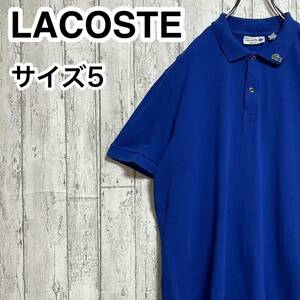 【人気アイテム】LACOSTE ラコステ 半袖 ポロシャツ サイズ5 ブルー ワニ 23-110