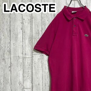 【人気アイテム】LACOSTE ラコステ 半袖 ポロシャツ サイズ4 マゼンタ ワニ 23-117