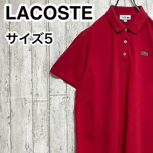 【人気アイテム】LACOSTE ラコステ 半袖 ポロシャツ サイズ5 レッド ワニ 23-130