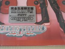 P7510　即決【シュリンク未開封】LPレコード　PUFFY『FEVER FEVER』　2枚組_画像3