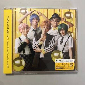 [国内盤CD] 「MANKAI STAGE 「A3!」」 Summer Troupe ひまわりと太陽　夏組　エーステ