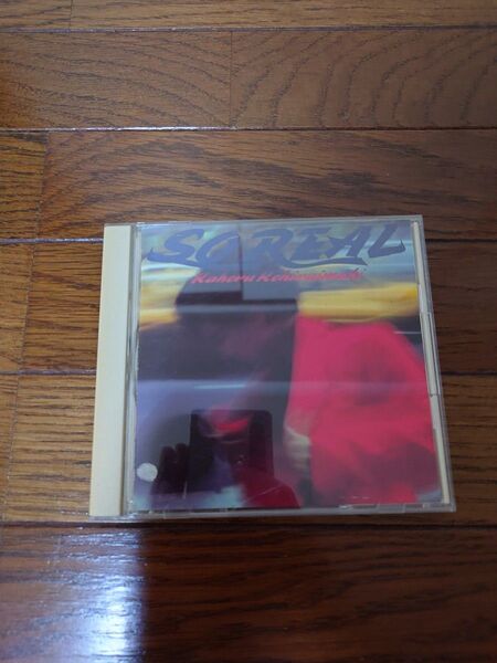 小比類巻かほる SO REAL CD アルバム【廃盤】