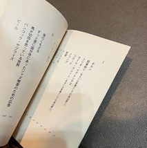 新潮文庫★村上朝日堂短篇小説　夜のくもざる★村上春樹/安西水丸★新潮社★全カラー★イラストレーター安西水丸★_画像6