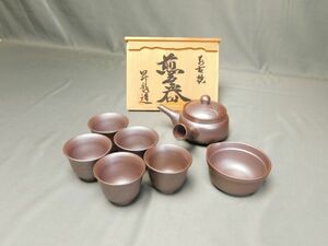 . dragon structure . tea utensils Banko . tea utensils set small teapot Gln2303002