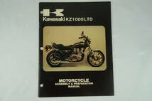 Kawasaki KZ1000 LTD B2 サービスマニュアル 整備書 カワサキ 3_32_画像1