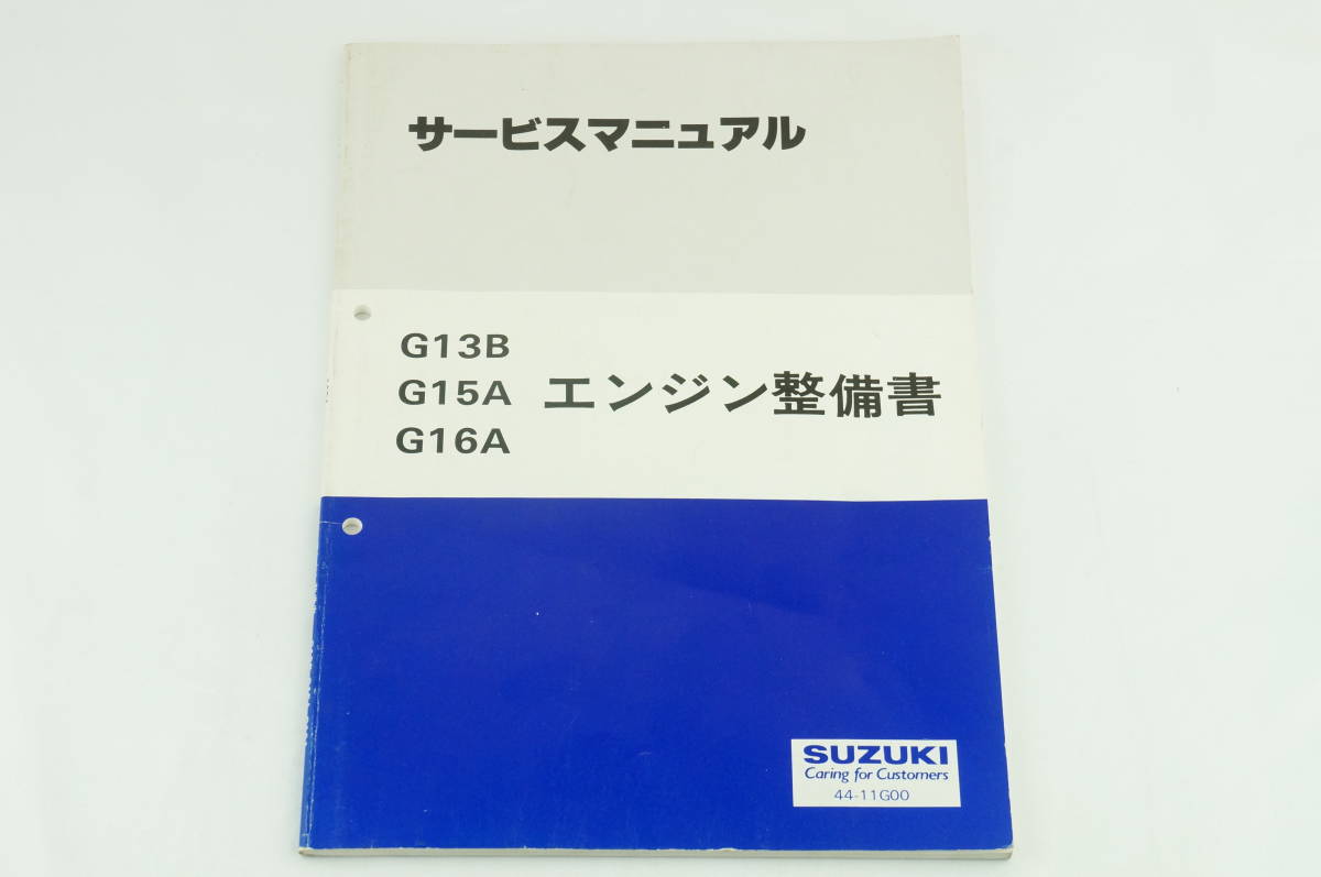 年最新Yahoo!オークション  サービスマニュアル 整備書 三菱の