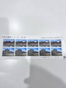 切手　建築シリーズ平等院鳳凰　旧東宮御所　82円　