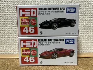 ☆即決！ 2023/4/15 発売 トミカ No.46 フェラーリ デイトナ SP3 初回特別仕様&通常版セット☆残2