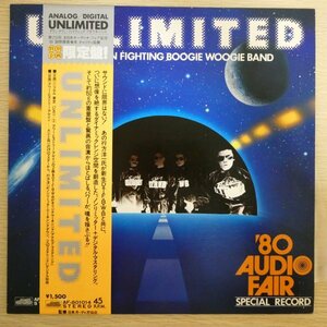 LP9425☆帯付/45RPM「ダウン・タウン・ファイティング・ブギウギ・バンド / UNLIMITED / AF-801014 ★ '80 AUDIO FAIR」