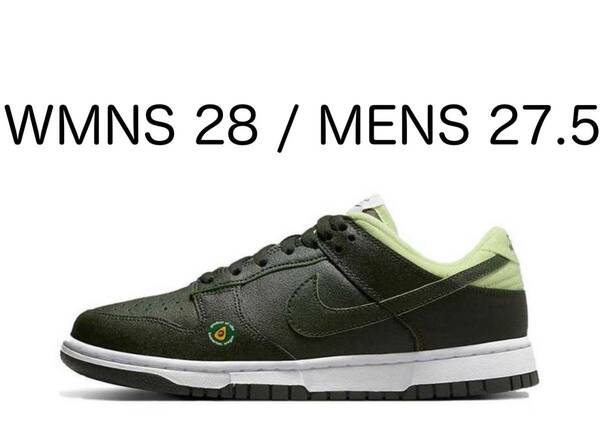 Nike WMNS Dunk Low &#34;Avocado&#34; 27.5cm / 28cm