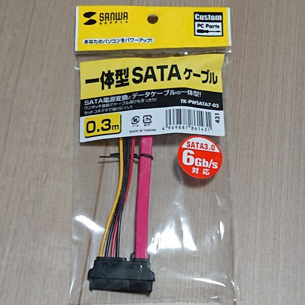 【未使用】一体型 SATA ケーブル 0.3m SANWA SUPPLY