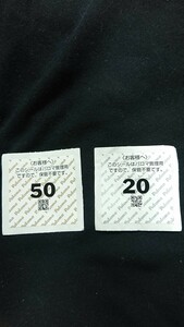 パロマ管理用シール 50・20・10 いっぱいある