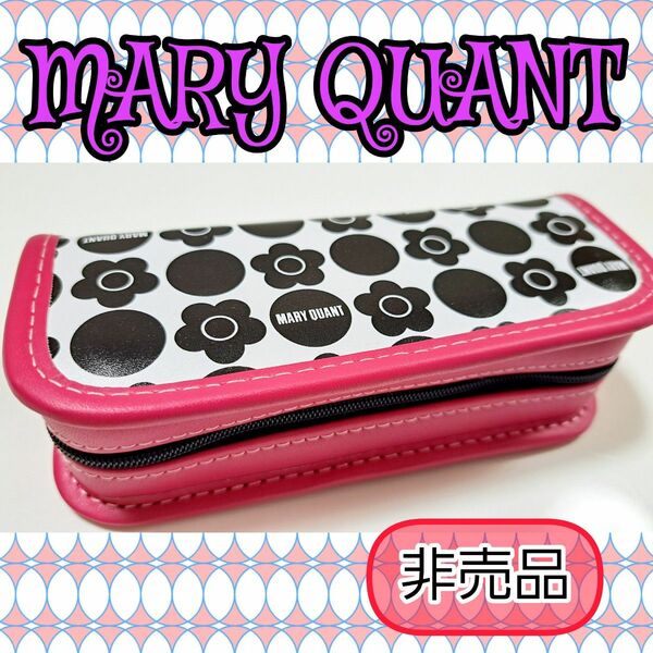 【非売品】MARY QUANT メガネケース ソフトケース