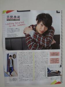 WiNK UP ２０１８年　６月号　切り抜き　MAGIC☆PRINCE 平野泰新