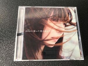 aiko 湿った夏の始まり CD アルバム