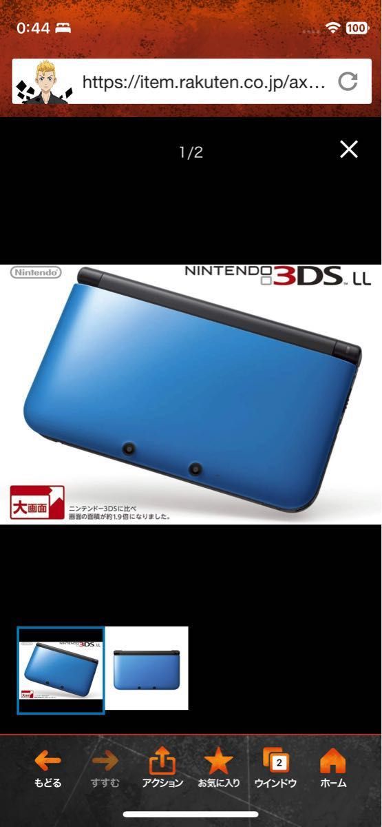 Nintendo ニンテンドー3dsll ブルーブラック 極美品 本体 ペン｜PayPay