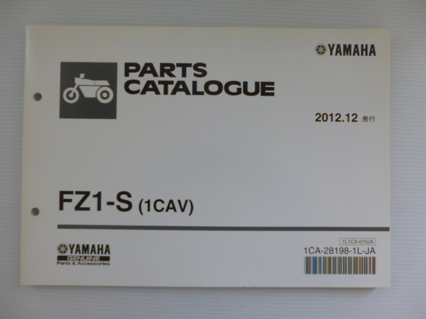 ヤマハ パーツリストFZ1-S（1CAV)１CA-28198-1L-JA送料無料