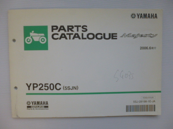 ヤマハ パーツリストマジェスティYP250C（５SJN)5SJ-28198-1E-JA送料無料