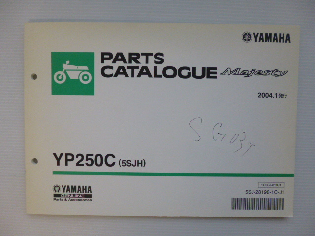2023年最新】ヤフオク! -マジェスティ(カタログ、パーツリスト、整備書