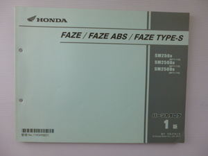 ホンダ パーツリストFAZE/FAZE ABS/FAZETYPE-S（SM250B/AB/DB（MF11))1版送料無料