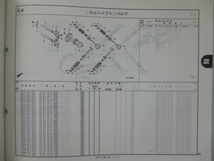 ホンダ パーツリストFAZE/FAZE ABS/FAZETYPE-S（SM250B/AB/DB（MF11))1版送料無料_画像4