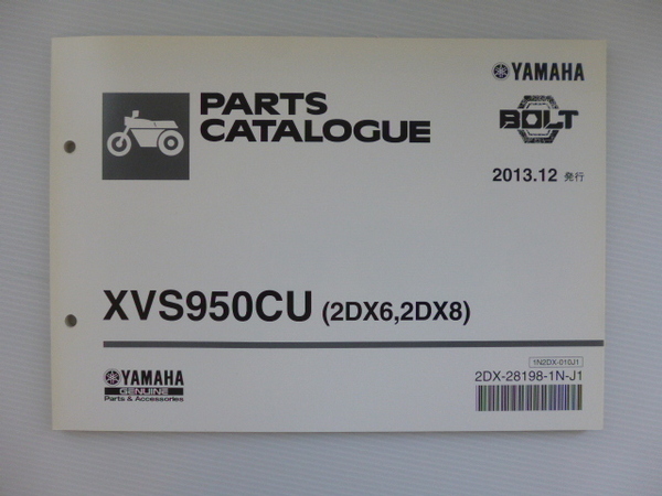 ヤマハXVS950CUボルト パーツリスト２DX6/2DX8（VN04J)２DX-28198-1N-J1送料無料