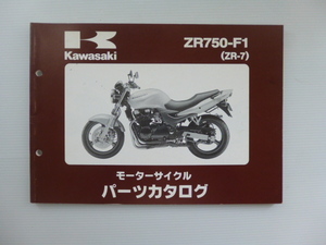 カワサキ パーツリストZR-7（ZR750-F1)99911-1359-01送料無料