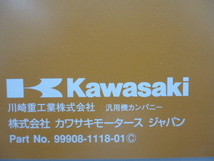 カワサキ パーツリストZZ-R250（EX250H6F)99908-1118-01送料無料_画像5