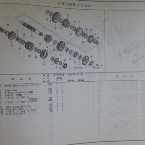 ホンダ パーツリストXR230（XR230-5/7)2版送料無料の画像4