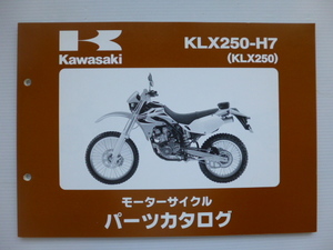 カワサキ パーツリストKLX250（KLX250-H7)99908-1094-01送料無料