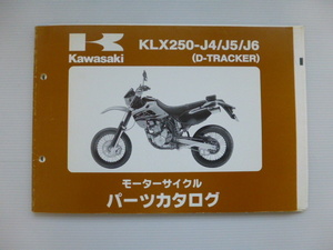 カワサキ パーツリストD-TRACKER （KLX250-J4/J5/J6)99908-1016-03送料無料