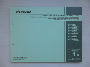 ホンダNC700X/NC700ABSパーツリストNC750XG/XLG/XAG/XALG/XDG/XDLG（RC90)1版送料無料