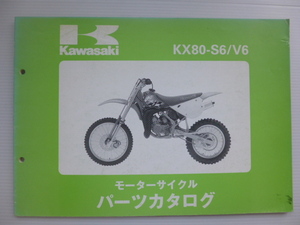 カワサキ KX80パーツリストKX80-S6/V6（KX080S-008001～)99911-1276-01送料無料