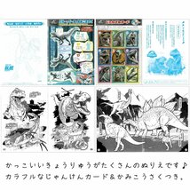 ぬりえ 3点セット 恐竜 きょうりゅう 学べるぬりえ 動く図鑑MOVE ディノアース ジュラシックワールド_画像3