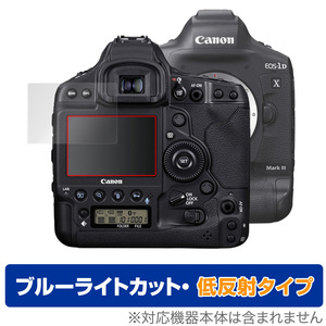 Canon EOS-1D X Mark III 保護 フィルム OverLay Eye Protector 低反射 キヤノン イオス1DX マーク3 ブルーライトカット 反射低減