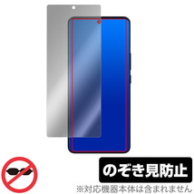 Xiaomi 13 Ultra 保護 フィルム OverLay Secret for シャオミー 13 ウルトラ スマートフォン 液晶保護 プライバシーフィルター 覗き見防止_画像1