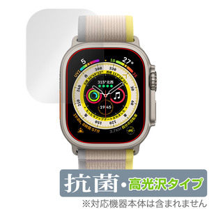 Apple Watch Ultra 49mm 保護 フィルム OverLay 抗菌 Brilliant for アップル ウォッチ ウルトラ Hydro Ag+ 抗菌 抗ウイルス 高光沢