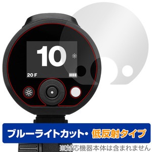 Profoto A2 保護 フィルム OverLay Eye Protector 低反射 for プロフォト ライト A2 液晶保護 ブルーライトカット 反射防止