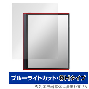 ONYX BOOX Tab Ultra C / BOOX Tab Ultra 保護 フィルム OverLay Eye Protector 9H オニキス ブークス タブ 高硬度 ブルーライトカット