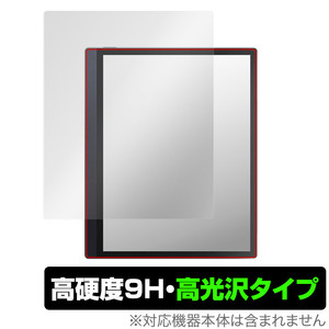 ONYX BOOX Tab Ultra C / BOOX Tab Ultra 保護 フィルム OverLay 9H Brilliant オニキス ブークス タブ ウルトラ 9H 高硬度 透明 高光沢